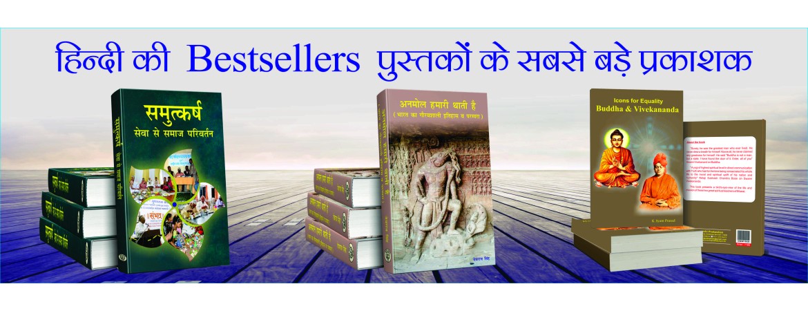 Suruchi Books Banner