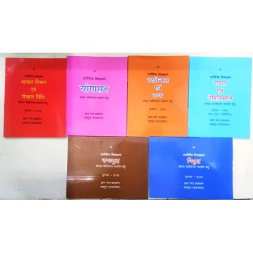 Sharirik Shikshakram (6 Book Set)