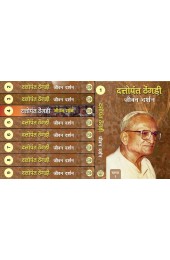 Dattopant Thengadi - Jeewan  Darshan  (Vol. 1-9)