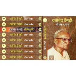 Dattopant Thengadi - Jeewan  Darshan  (Vol. 1-9)