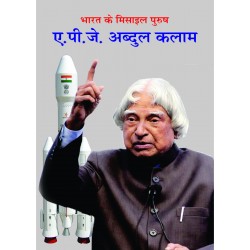 Apj abdul kalam essay in english 100 words image