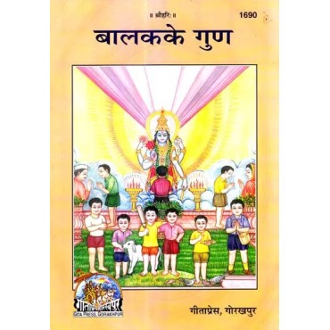 Suruchi Prakashan - Balak ke gun