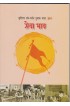 Kritiroop Sangh Darshan (6 Vol.)