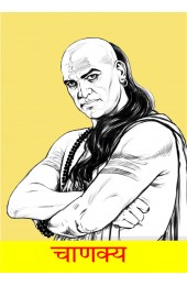 Chanakya