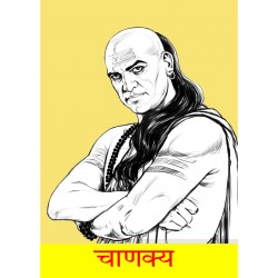 Chanakya