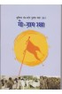 Kritiroop Sangh Darshan (6 Vol.)