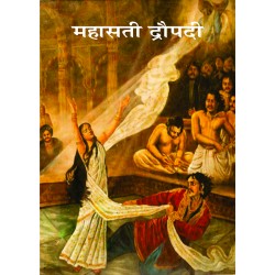 Mahasati Draupadi