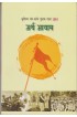 Kritiroop Sangh Darshan (6 Vol.)