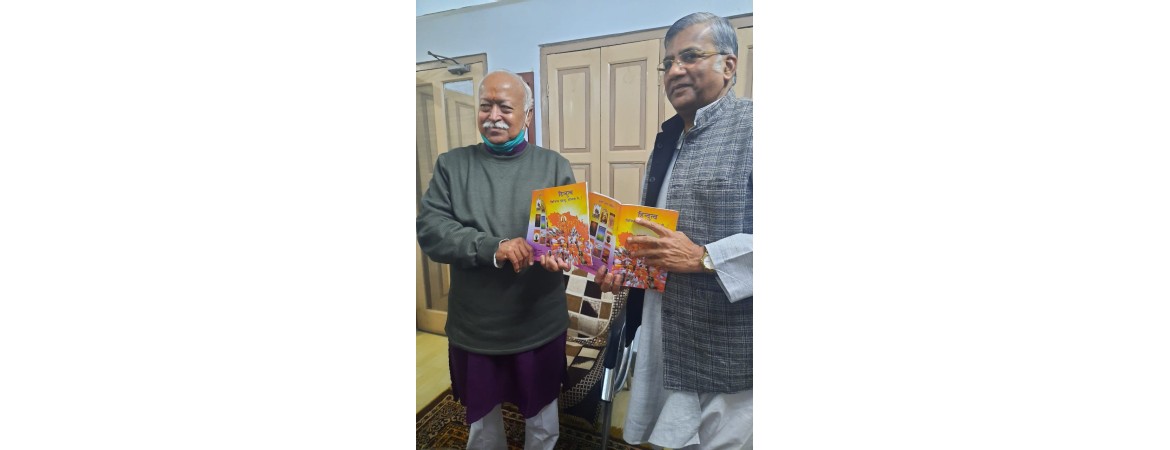 Hindutva Vibhin Pehlu, Saralta Se...! Pustak Vimochan 