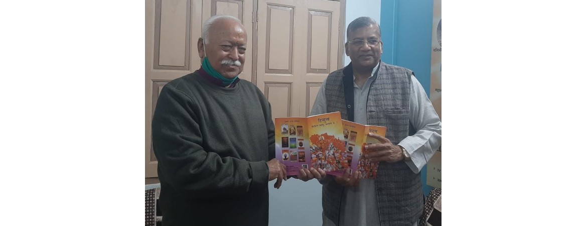 Hindutva Vibhin Pehlu, Saralta Se...!Pustak Vimochan 