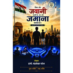 Jis Aur Jawani Chalti Hai Us Aur Jamana Chalta Hai