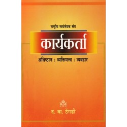 Karyakarta