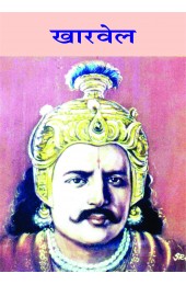 Kharavela