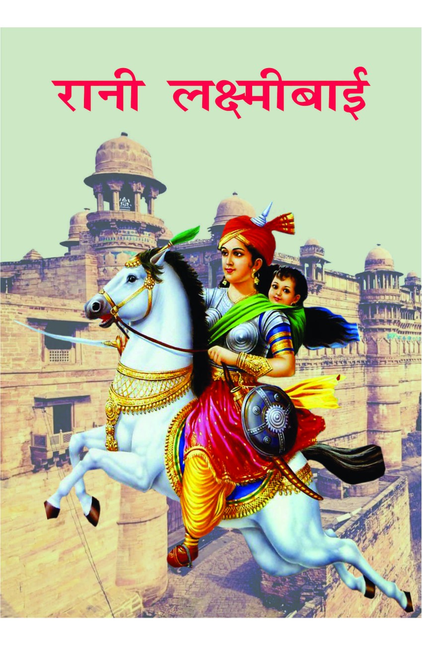 Buy BookMyCostume Rani Laxmi Bai Jhansi ki Rani Kids Fancy Dress Costume  for Girls with Accessories 1-2 years Online at Low Prices in India -  Amazon.in