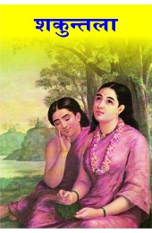 Shakuntala