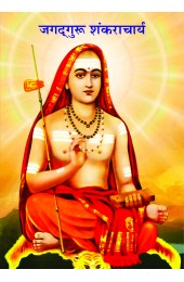 Jagadguru Shankracharya