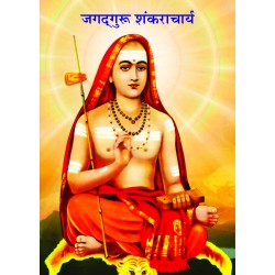 Jagadguru Shankracharya