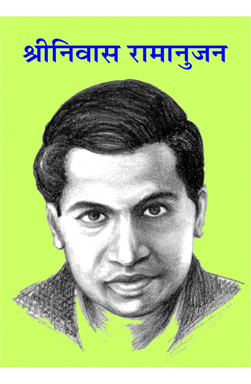 How to draw Srinivasa Ramanujan Drawing // Mathematics Day drawing - YouTube